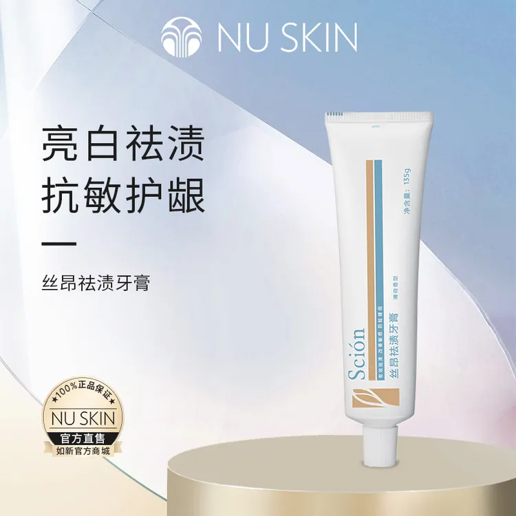 nuskin/如新丝昂祛渍牙膏口气清新135g