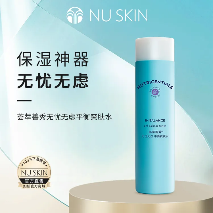 nuskin/如新荟萃善秀无忧无虑平衡爽肤水150ml
