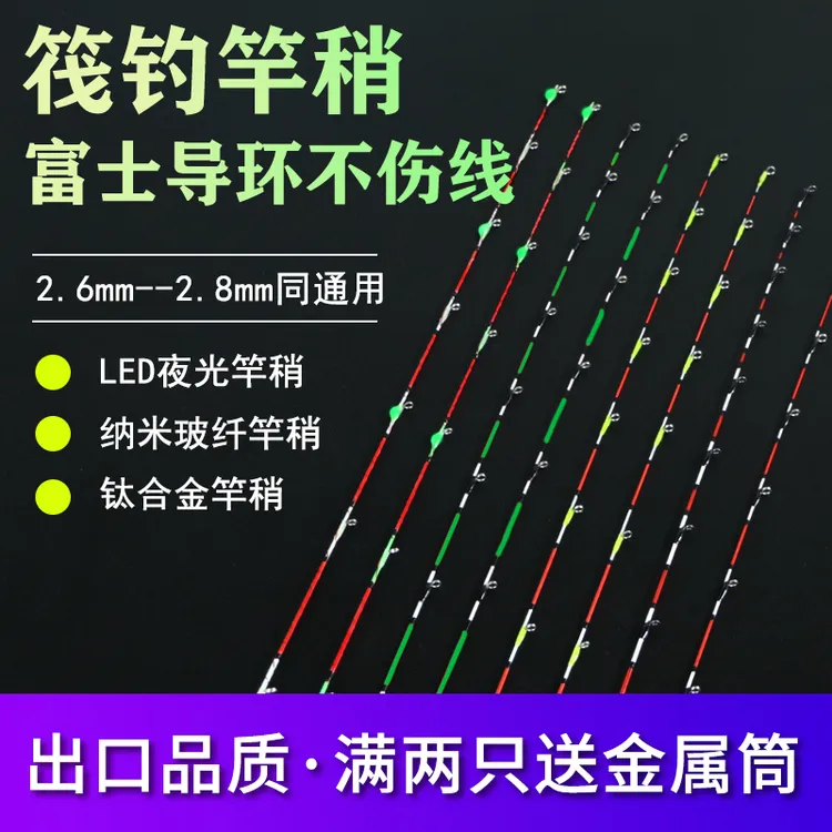 筏钓竿稍筏竿竿稍玻纤半钛全钛竿稍LED夜光竿稍筏竿桥筏筏钓杆稍