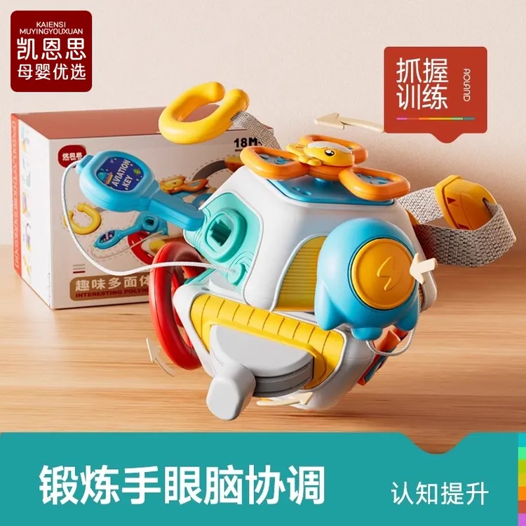 动动乐魔方玩具婴幼儿忙碌球块十面体盒蒙氏早教益智男女孩1到3岁