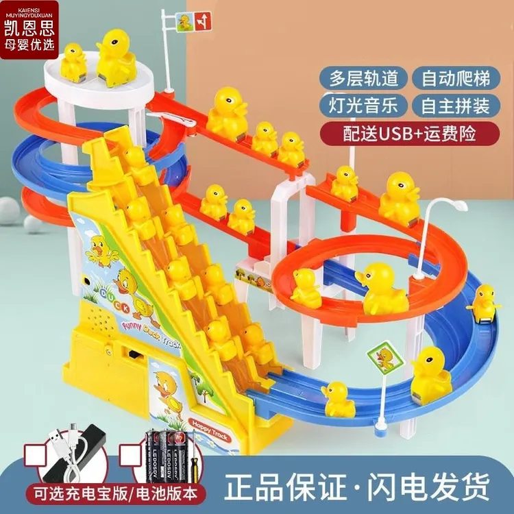 儿童自动上楼梯大号小黄鸭玩具多轨道爬楼梯多层加宽滑滑梯轨道车