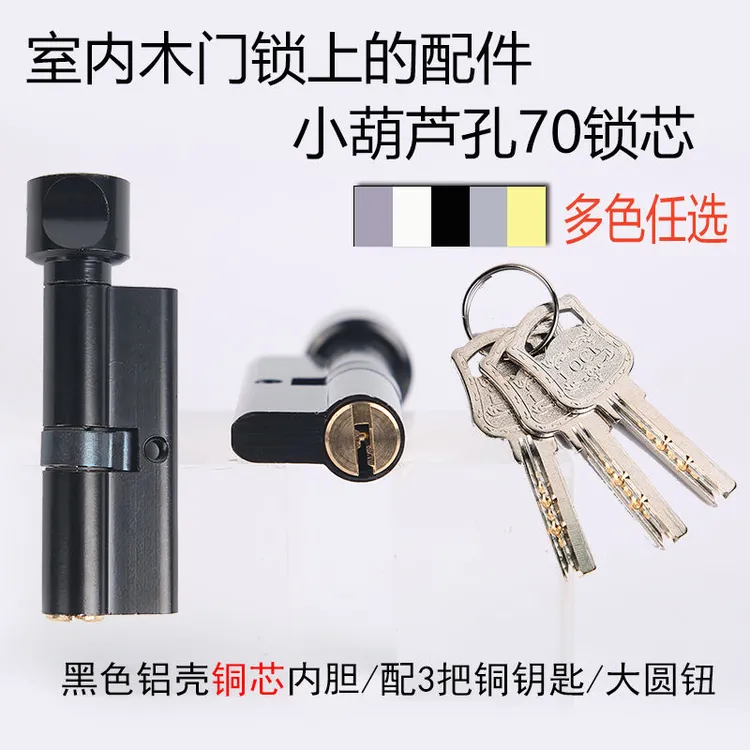 小70锁芯通用型锁心卧室木门室内房间门家用房门配件门锁老式锁具