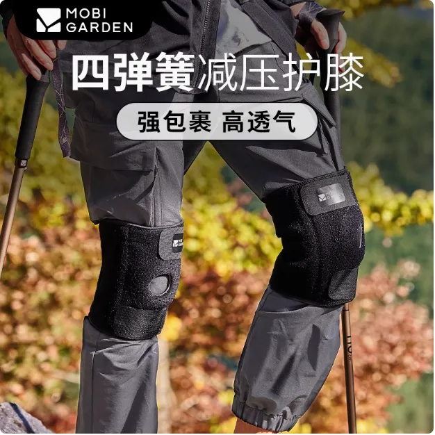 牧高笛户外登山护膝徒步弹簧半月板篮球护膝盖保护套透气跑步骑行