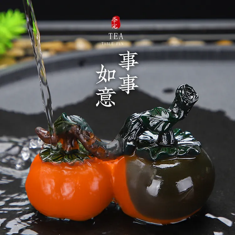好柿成双柿子变色茶宠摆件可浇水创意茶玩茶具陶瓷茶道家用摆设