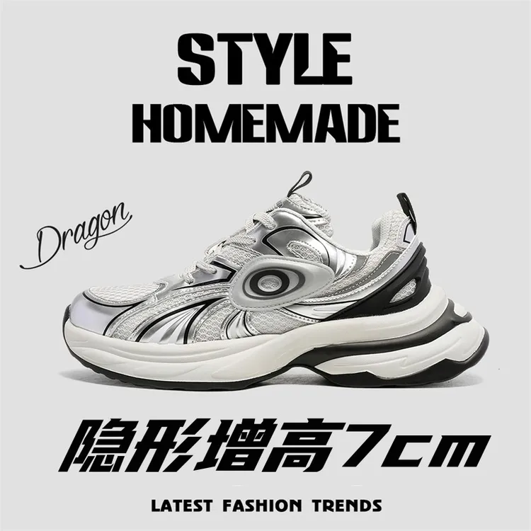 隐形内增高男鞋7cm港风老爹鞋男银色涡轮复古情侣小众厚底ins潮鞋