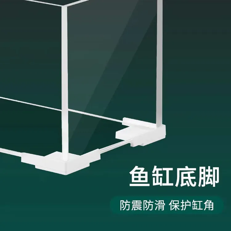 鱼缸底脚底托护角支撑架直角塑料底座水族配件垫脚防磕碰玻璃护角