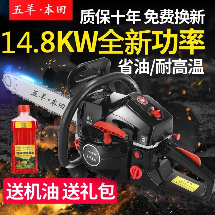 五羊本田五羊本田进口精品大功率汽油伐木锯便捷家用高效专业油锯