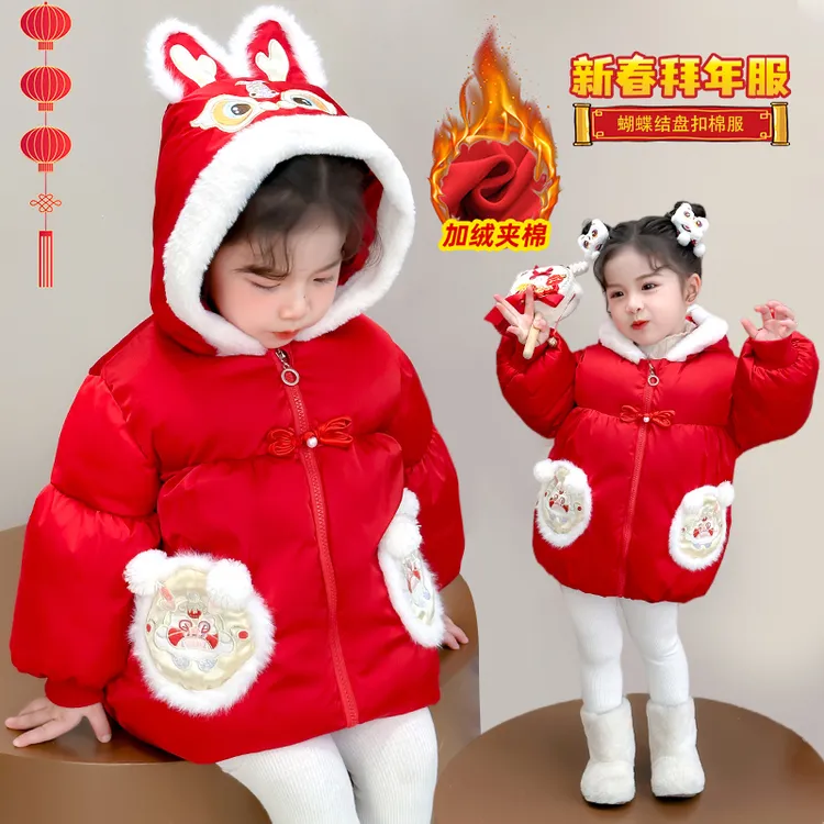 小童棉服卡通款2024加绒加厚宝宝棉衣外套儿童棉袄保暖冬季2-10岁