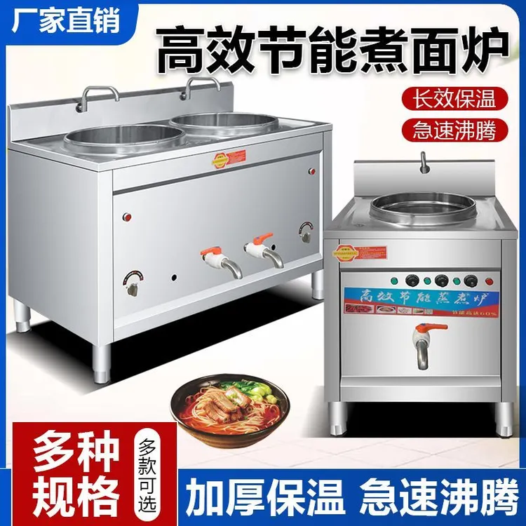 双头煮面炉商用多功能电热双桶燃气煮面桶平底保温麻辣烫锅汤粉炉