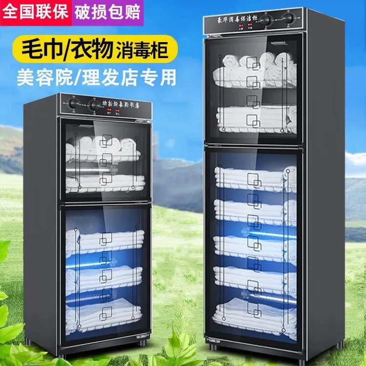 美容院毛巾消毒柜紫外线商用理发店浴巾衣物宝宝幼儿园保洁柜