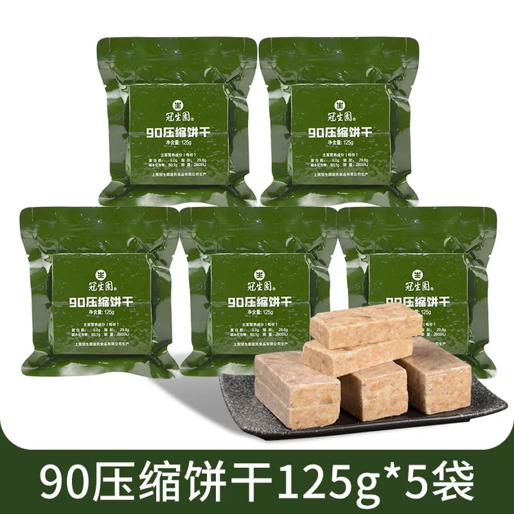 上海冠生园90压缩饼干多袋装户外旅游充饥饱腹干粮代餐储备食品