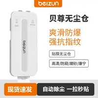贝尊适用苹果16钢化膜15/14/13/12proMax防窥无尘仓