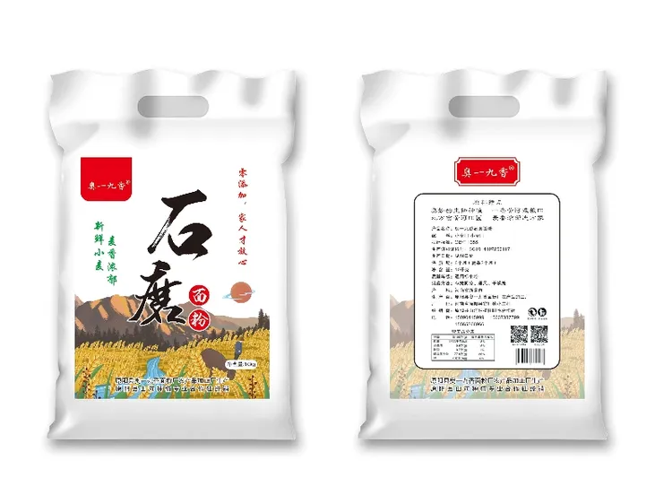原阳县奥一九香石磨小麦面粉!零添加,零提取,保留原生态每袋5公斤