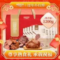 【尊享礼盒】内蒙古康新牧场酱牛肉150g*8袋老汤卤煮 保留牛肉原香