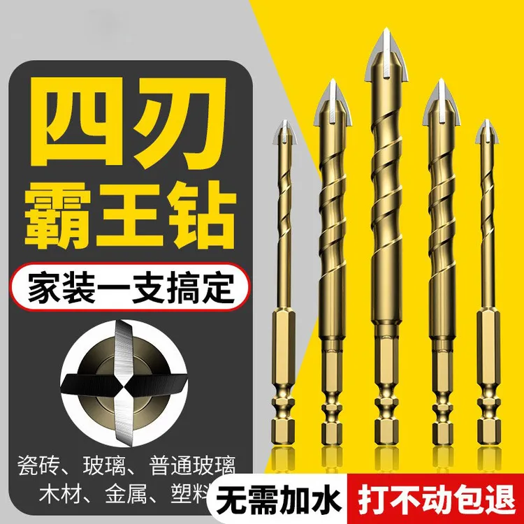 瓷砖钻头混凝土打孔霸王钻开孔合金三角钻陶瓷玻璃水泥扩孔手电钻