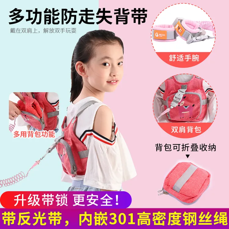 儿童防走失背带宝宝防走丢安全带小孩防丢失手环防丢牵引绳