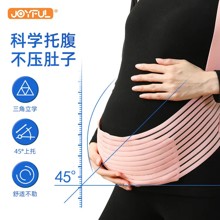穿脱方便孕妇托腹带肩带款式产前月子护腰托腹带孕晚期舒适透气