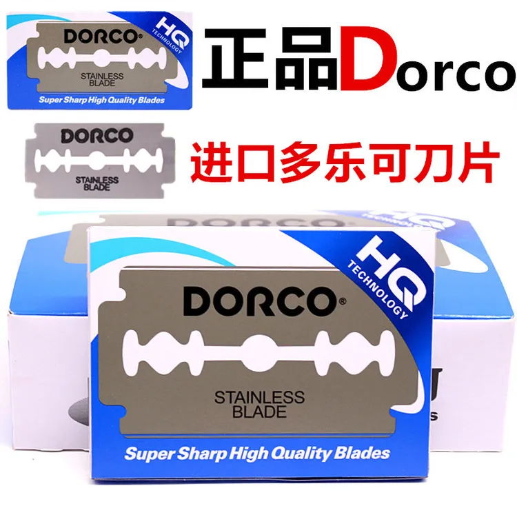 DORCO/多乐可正品进口老式刮胡刀男士手动剃须刀片通用双面刀片