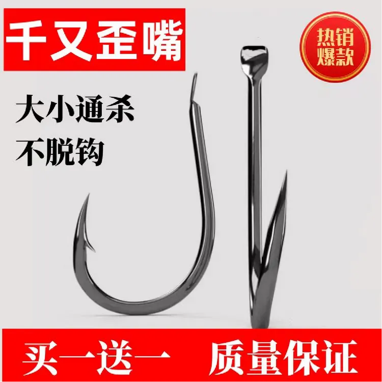 黑千又散装鱼钩歪嘴设计细条筏钓海钓矶钓有倒刺钓鲢鳙专用鱼钩