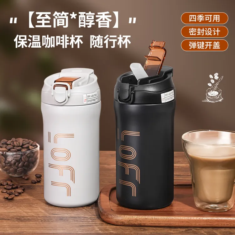 Howsentrip咖啡杯保温杯316不锈钢男女学生便携随行保冷冰水杯子