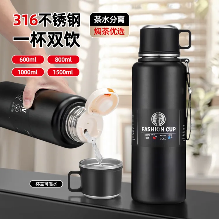 Howsentrip316不锈钢保温杯男款大容量便携泡茶杯子水壶高档水杯