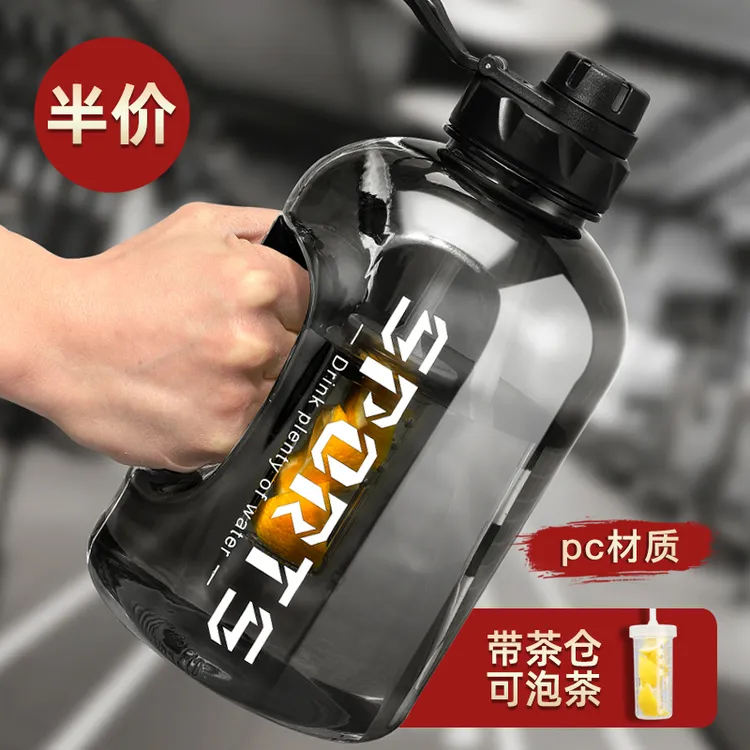 水杯大容量男生健身运动水壶吨桶吨水瓶塑料大肚杯子顿顿桶高颜值