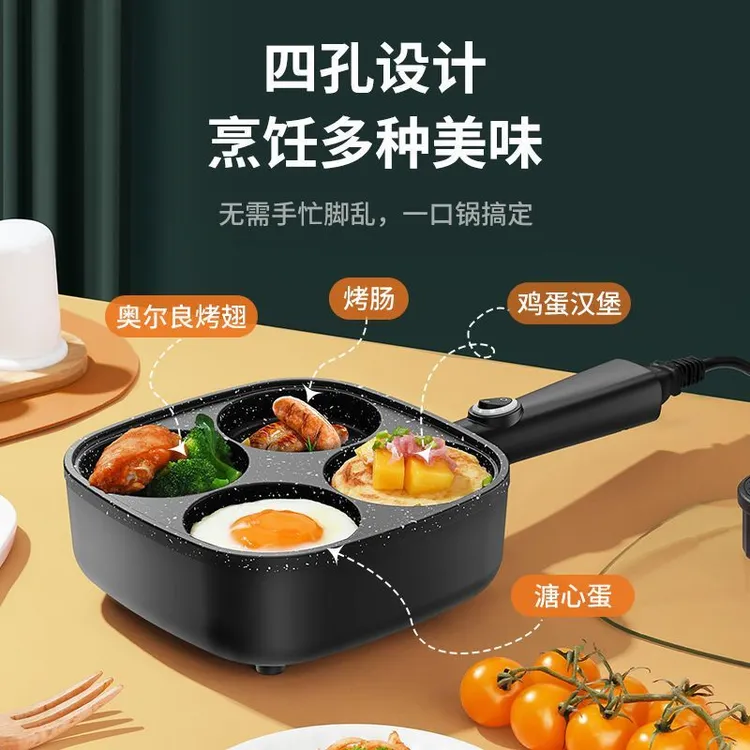 Howsentrip韩式煎蛋锅早餐神器四孔早餐机插电家用多功能汉堡机