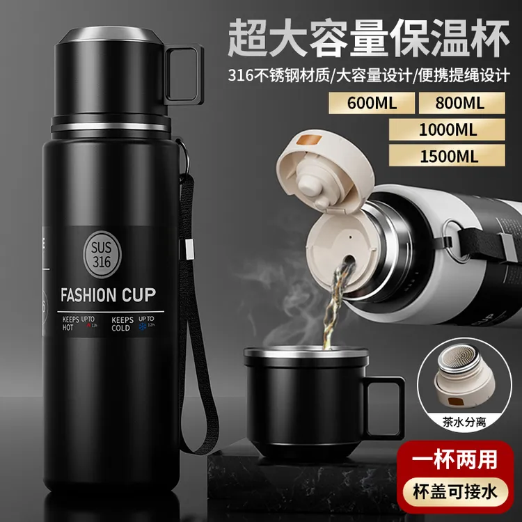Howsentrip保温杯男款大容量316不锈钢茶水分离杯子泡茶杯水壶杯