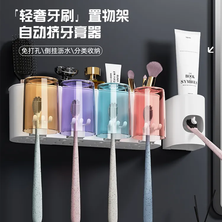 Howsentrip牙刷置物架免打孔刷牙杯漱口杯子牙膏架子壁挂式卫生间