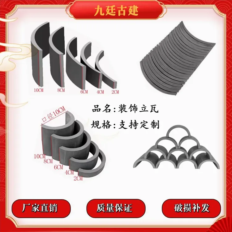 仿古装饰立瓦小青瓦瓦片半圆瓦古建中式庭院瓦片砖拼花瓦铺地立瓦