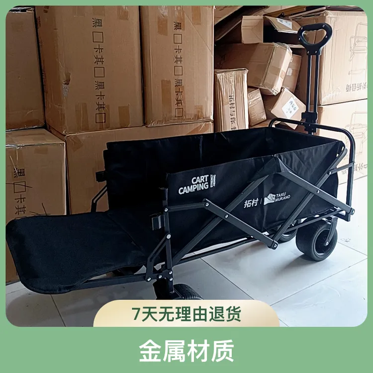 拓村平折后斗款露营推车，露营载物，日常载货取快递好帮手