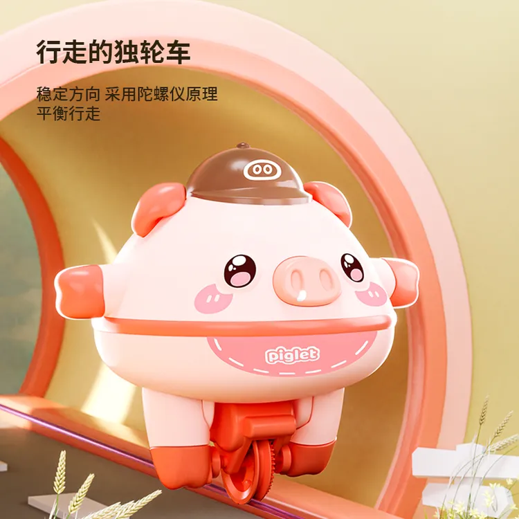 不倒翁平衡猪儿童玩具悬空走钢丝电动独轮车新奇特黑科技玩具礼物