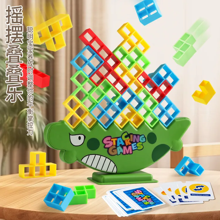 平衡叠叠乐积木玩具儿童俄罗斯方块益智力平衡力训练玩具亲子互动