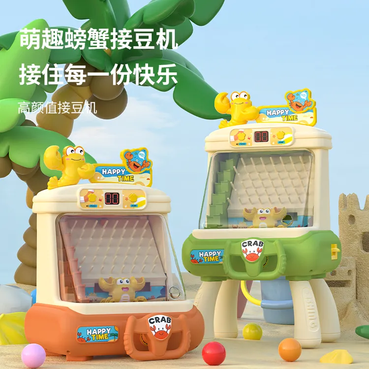 螃蟹接豆游戏机亲子互动儿童玩具益智闯关专注力思维训练宝宝礼物