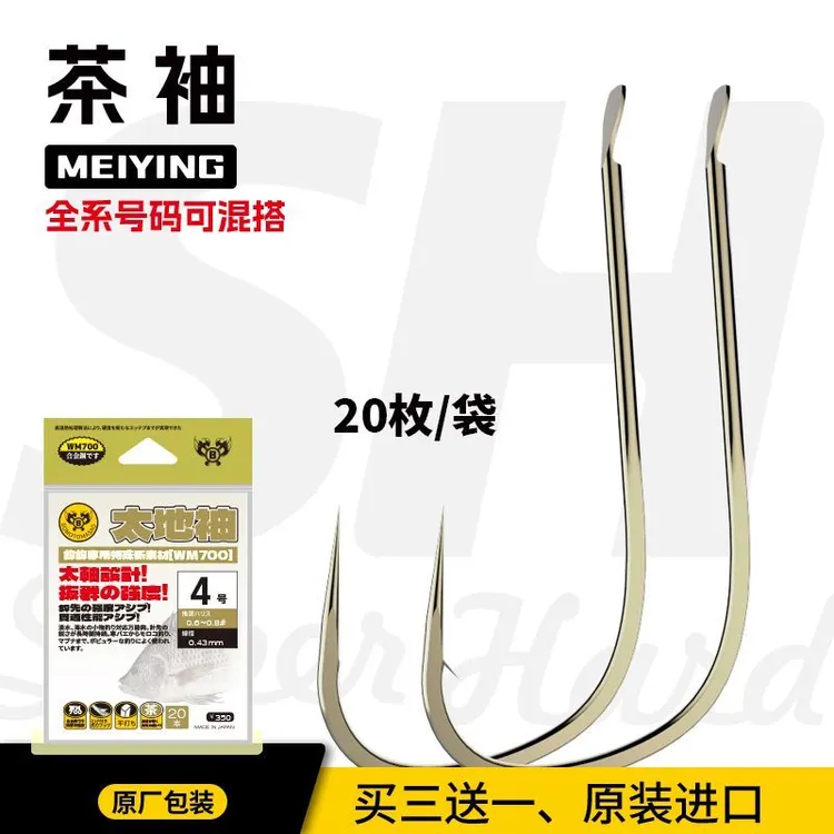 袖钩超硬细地袖茶日本原装进口鱼钩溪流钓鲫鱼石斑钓小鱼用品