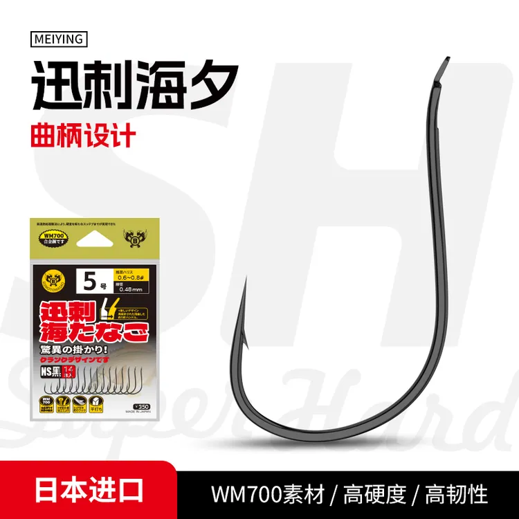 迅刺海夕曲柄鱼钩V型槽有倒刺鱼钩翘嘴鲫鱼鲤鱼钩日本进口正品