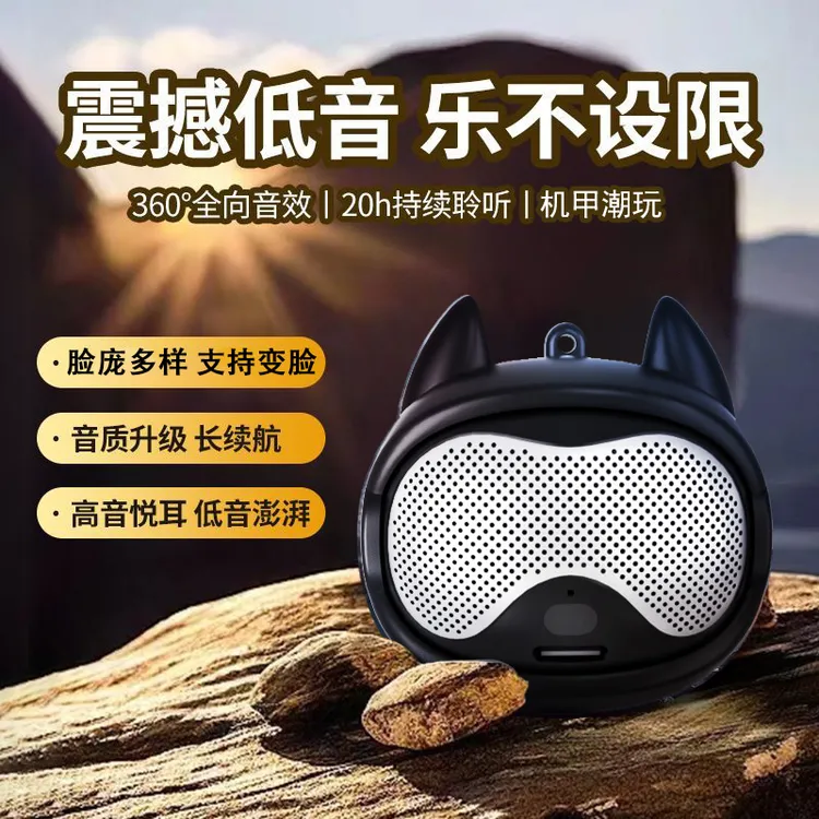 2024新款自行车专用蓝牙音箱潮酷小巧变脸山地车音响骑行音箱礼物