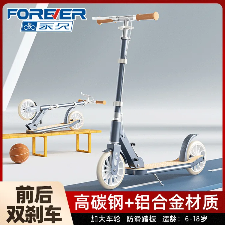 永久儿童两轮滑板车6到12一15岁可调节大童男女孩2二轮代步可折叠