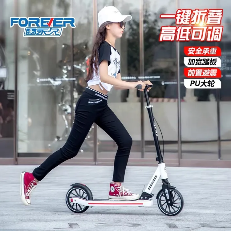 上海永久儿童两轮滑板车6一12-18岁男女小孩可折叠大童学生代步车