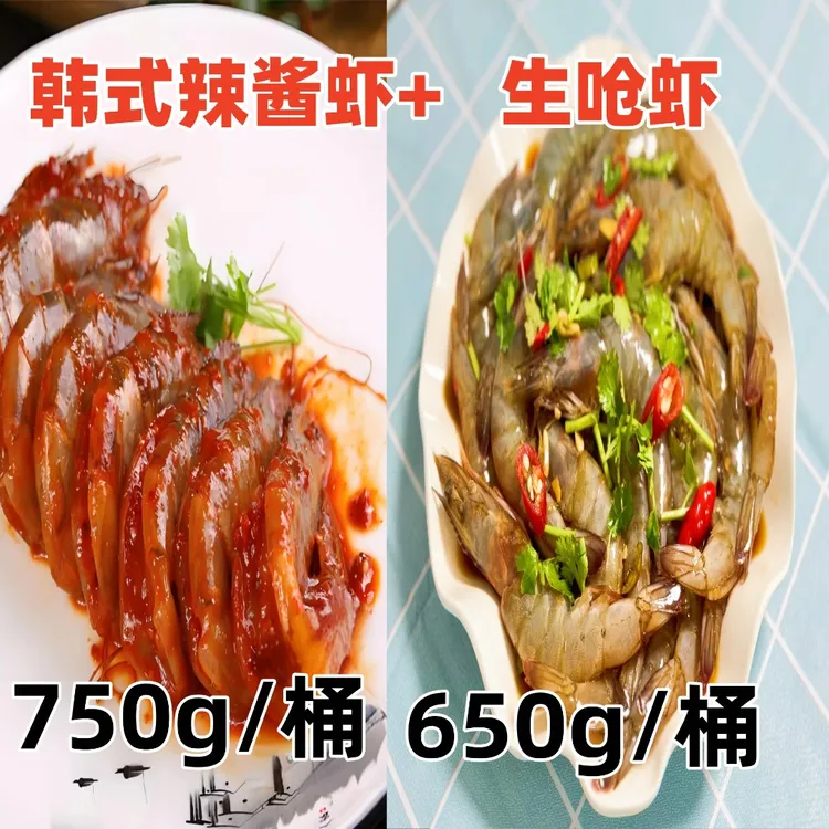 【船小宇】三种口味虾组合任意组合生腌虾 泰式虾 韩式虾  顺丰冷链商品图