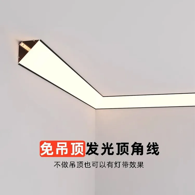 石膏线发光带灯顶角线型灯智能三角灯带阴角铝合金悬浮LED线条灯