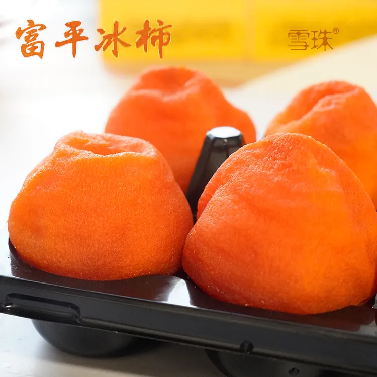【顺丰冷链】陕西富平流心冰柿爆浆冰淇淋柿子软糯香甜吊霜半干柿饼