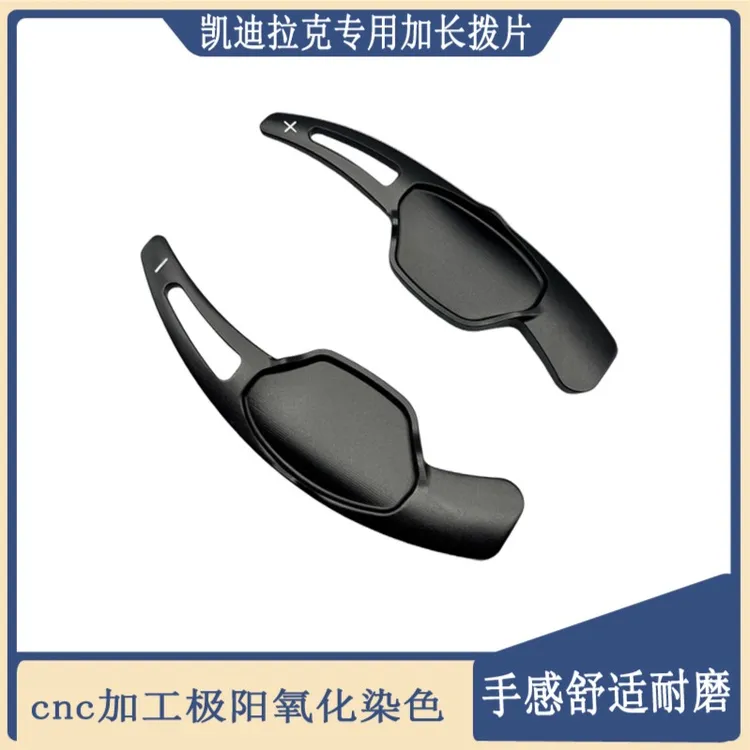 适用凯迪拉克XT4 CT5XT6XT5CT6ATSL-L XTS方向盘改装换挡拨片升级