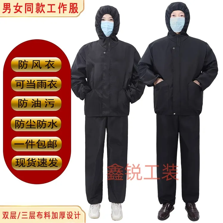 防尘防水防风分体连帽加厚款工作服防油耐磨舒适可当雨衣