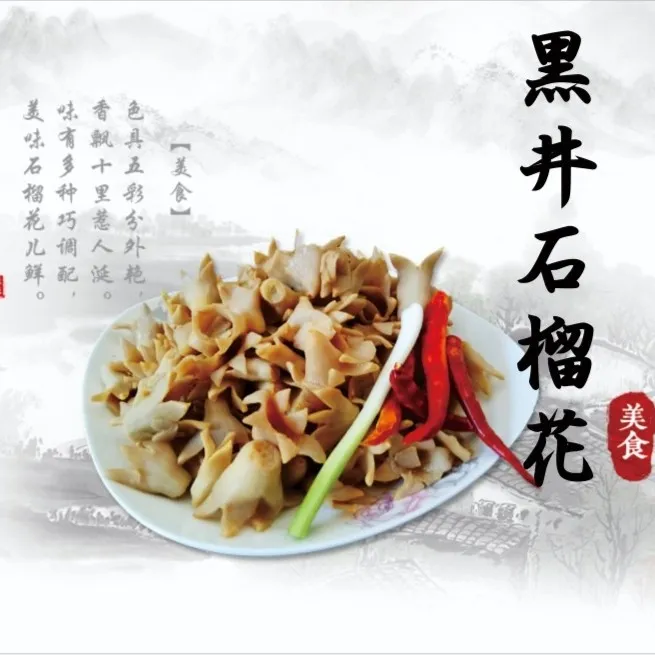黑井石榴花100克云南楚雄禄丰云南干货特产食用石榴干