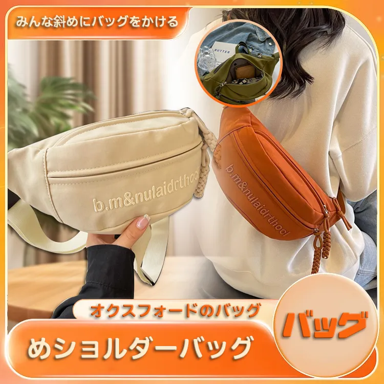 【外贸单】小众帆布休闲单肩男女斜挎包运动胸包百搭女士腰包