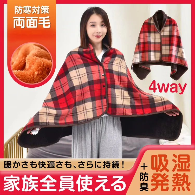 【外贸单】多功能吸湿披肩盖毯珊瑚绒披肩毛毯办公室午睡小毛毯