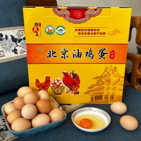 顺民义老北京特产北京油鸡蛋生鸡蛋柴鸡蛋鲜鸡蛋新鲜土鸡蛋