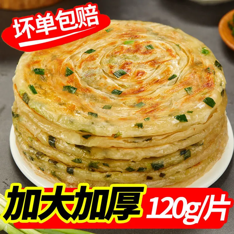 【加大加厚120g/片】老上海油饼香葱味手抓饼葱花饼半成品早餐速食