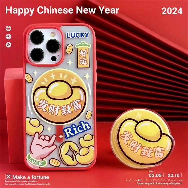好运发财元宝新款适用苹果15PROMAX磨砂磁吸手机壳iPhone14支架11